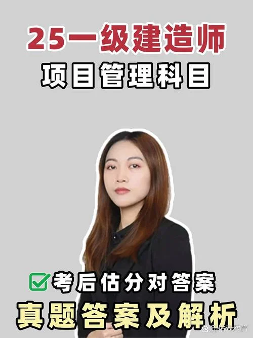 一建公共科目题型-一建公共科目题型