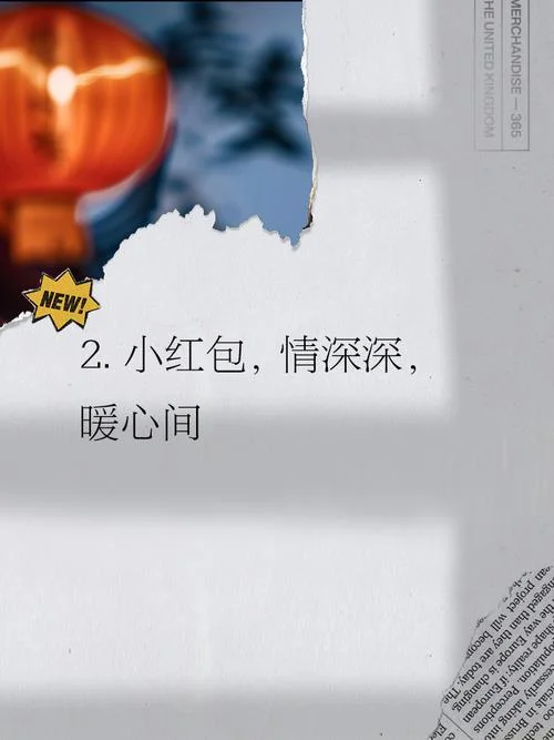 空间发红包说说_1