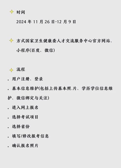 主管护师怎么报考_2
