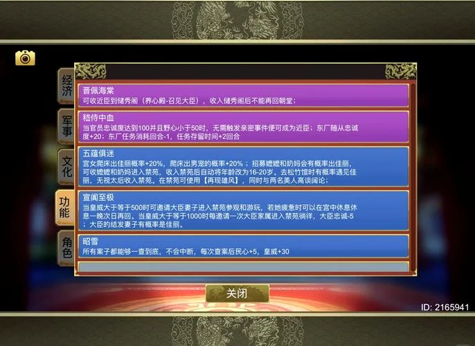 皇帝成长计划2包打听几月-皇帝计划两月探案