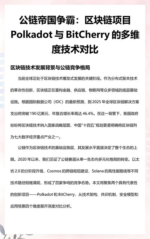 区块链项目怎么样_1