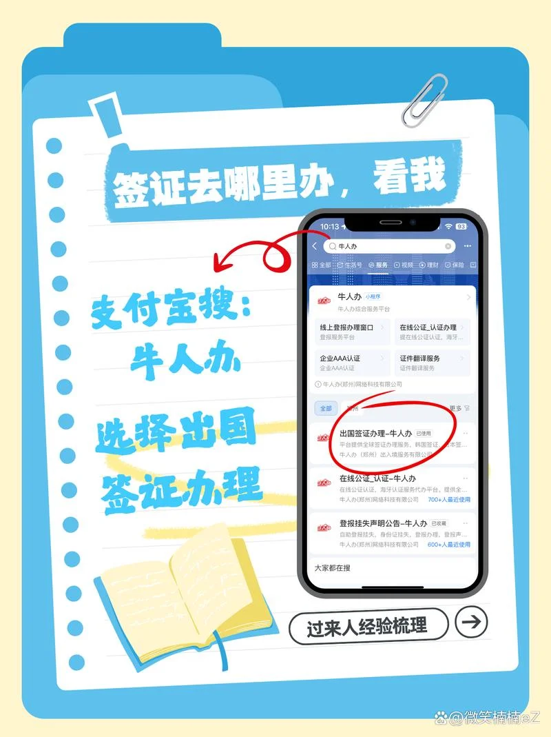 澳洲签证办理流程留学-澳洲留学签证办理