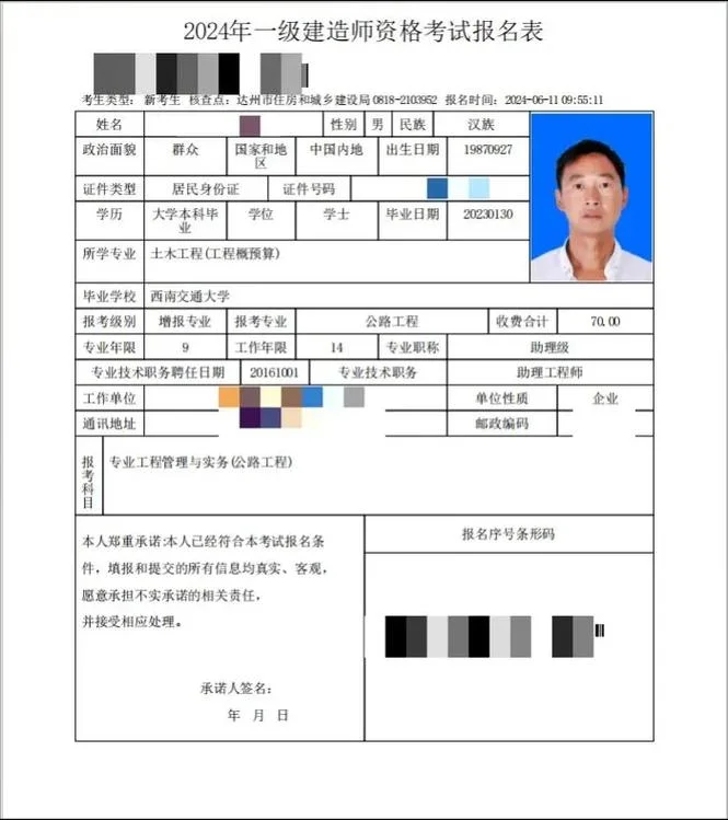 恩施一建培训哪里报名-恩施一建培训报名处