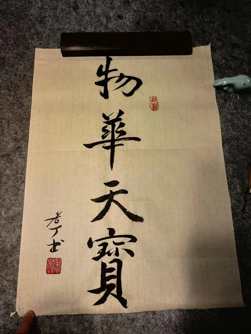 芥子纳须弥出自哪部经_1