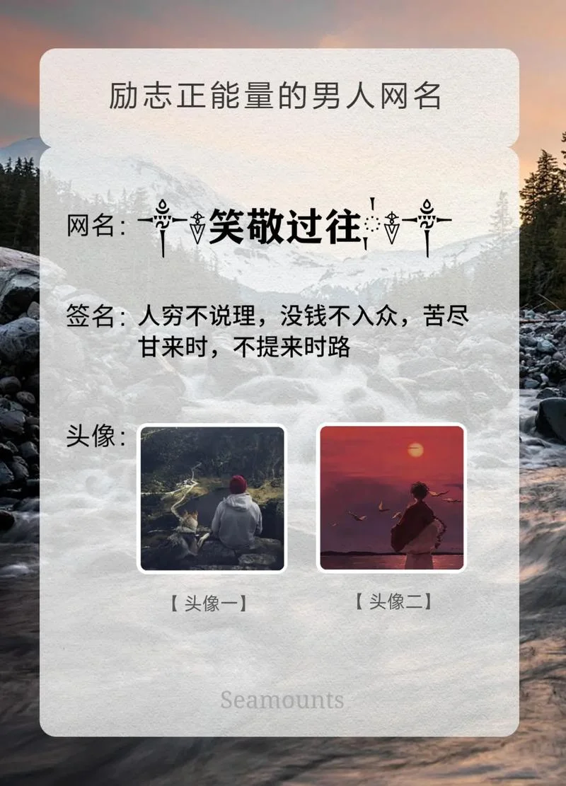 形容感悟人生的网名_1