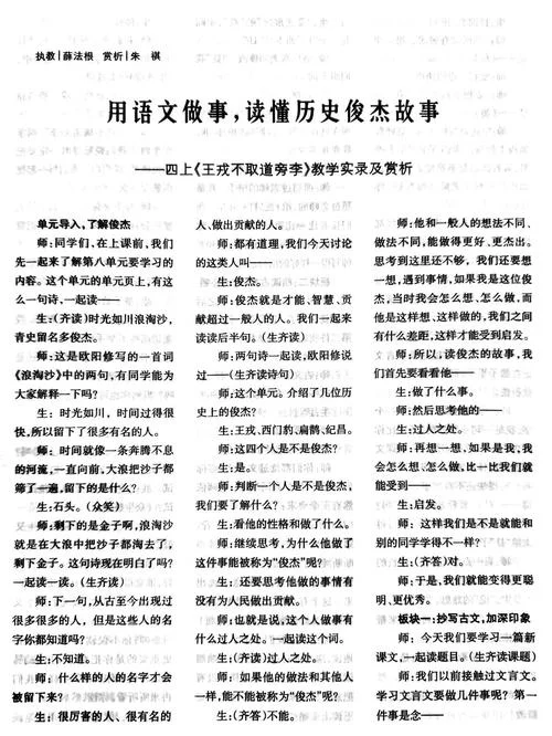 楚王绝缨告诉了我们什么道理_1