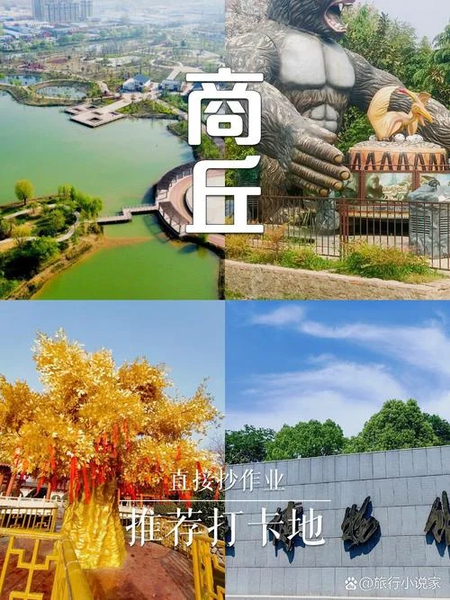 商丘周边一日游推荐-商丘周边一日游推荐