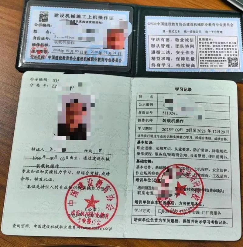 起重工证怎么查_1