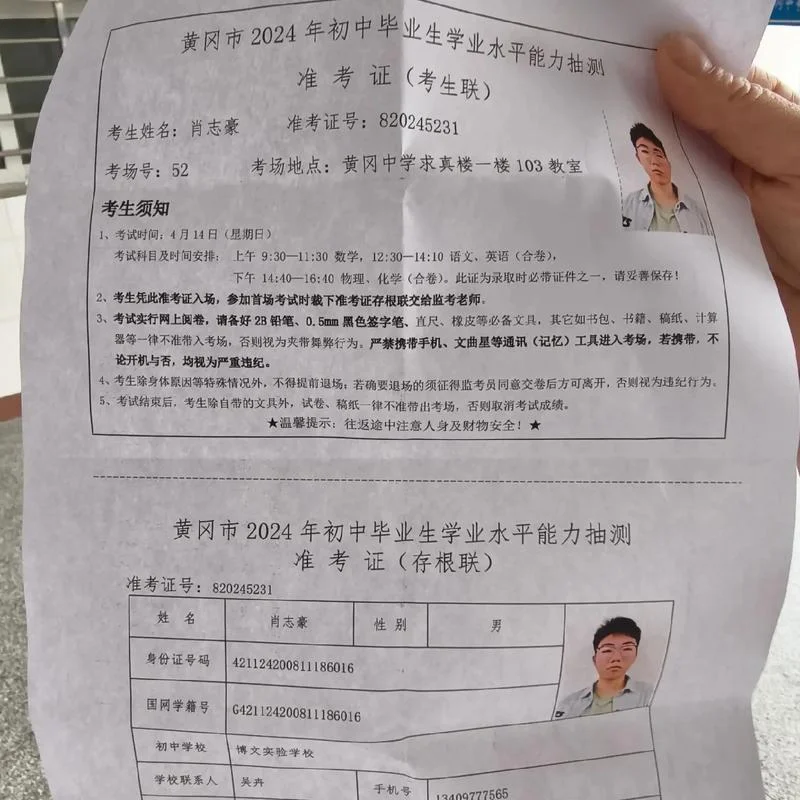 高考的准考证号在哪里查_1