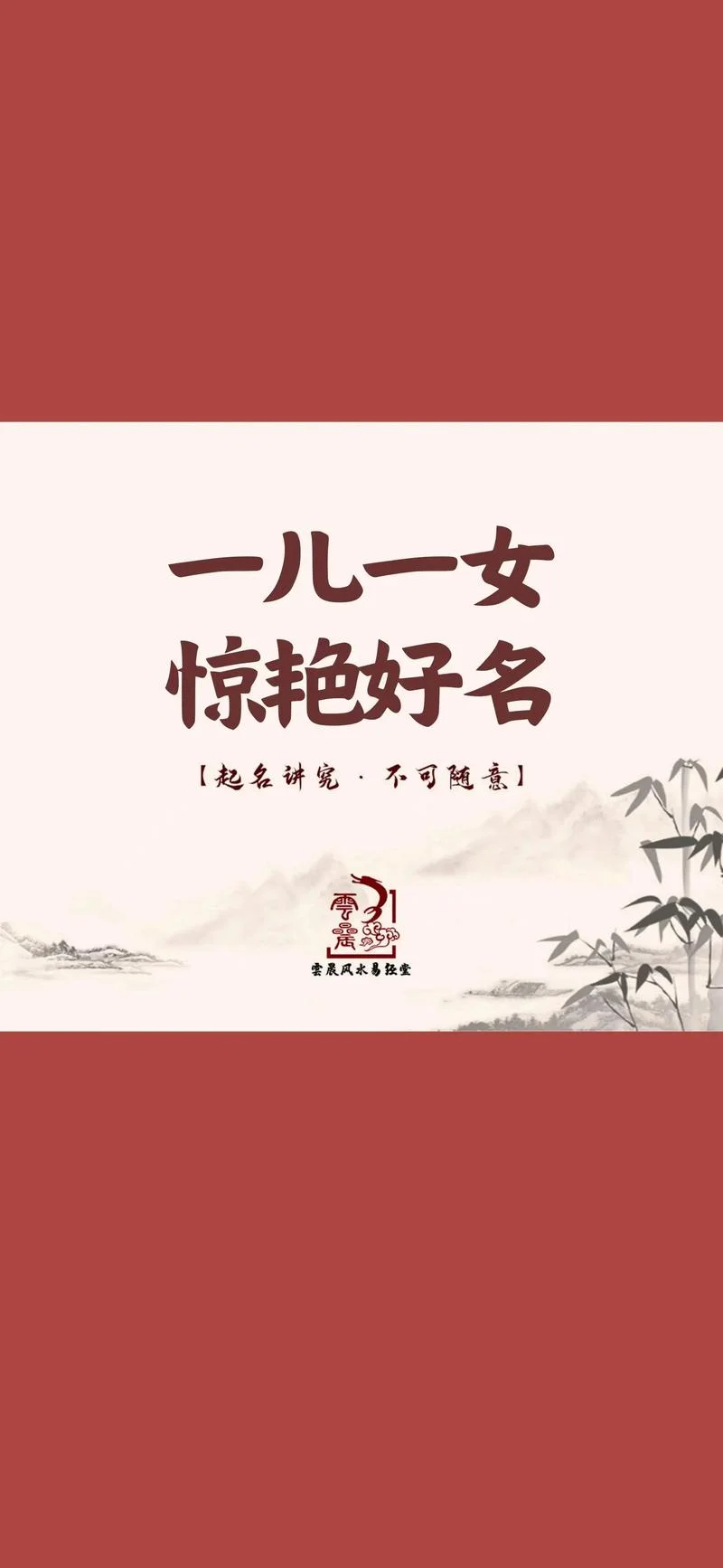 ,起名-起名建议
