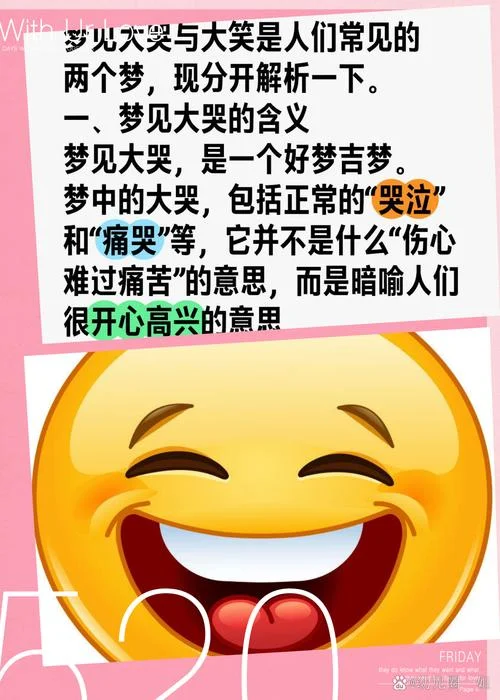 女性梦见钱被偷了大哭_1