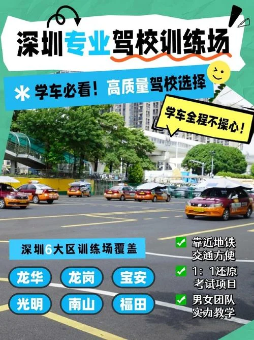 龙岗驾校报考-龙岗驾校报考