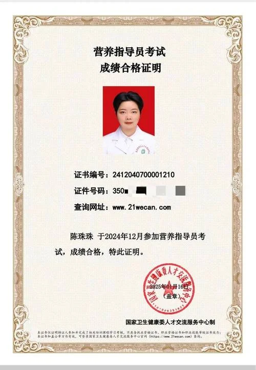 医师资格成绩出来了_2