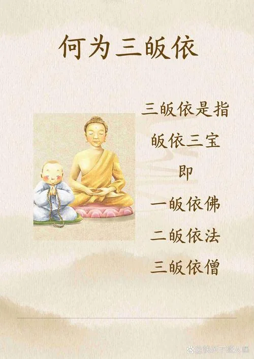 什么是三宝_1