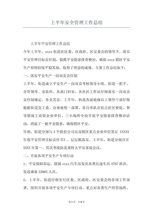 管理员工感悟_1