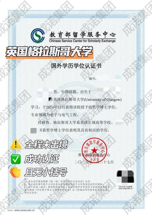 国外学历在哪里查-国外学历查询入口