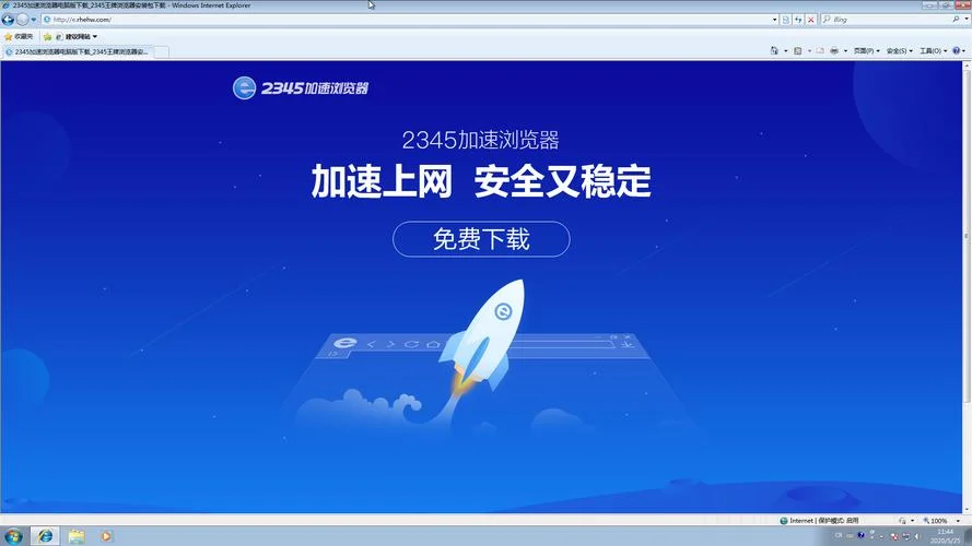 2345官网认证_2