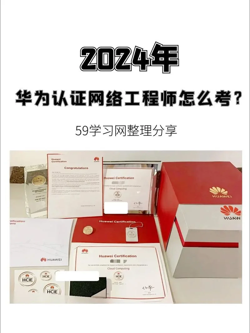 荣耀认证教学_2