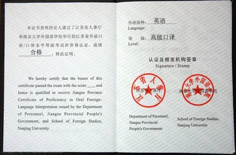 二级口译报考条件_2