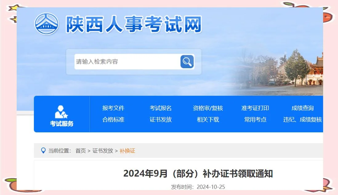一级建造师领证时间_1