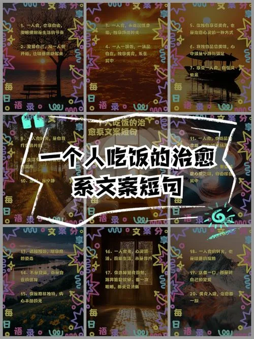 美食推荐文案短句干净_1