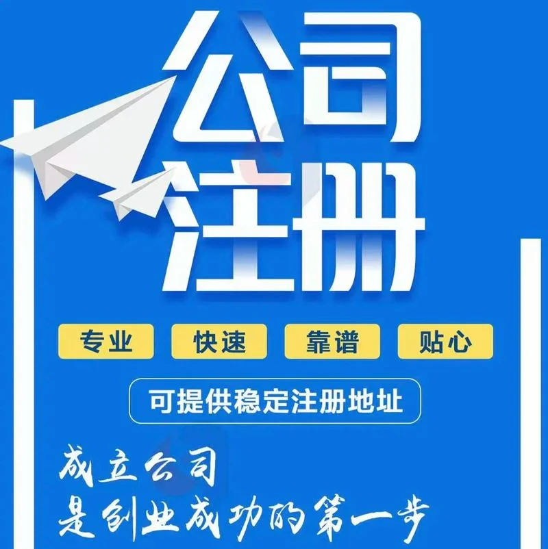 工商注册公司名称有什么规定_1
