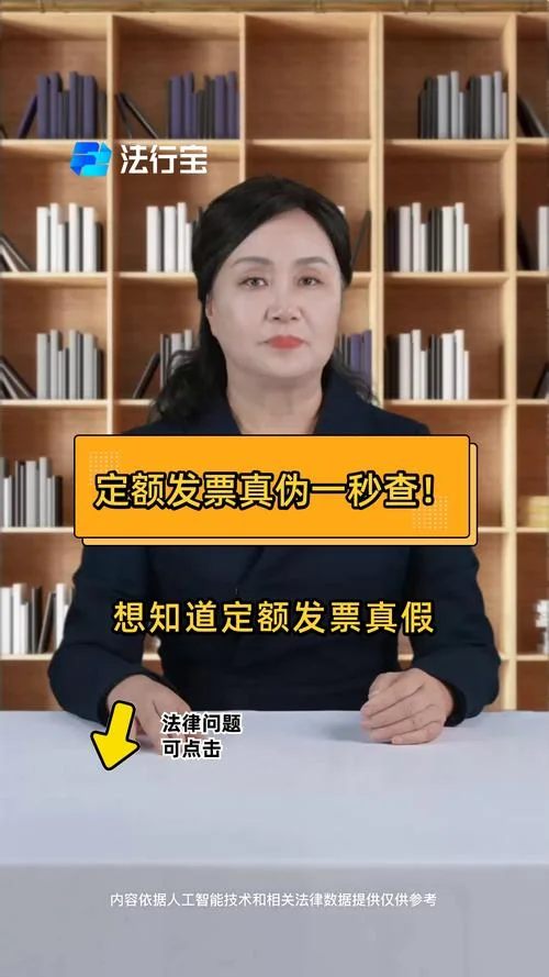 发票真伪查询在哪查_1