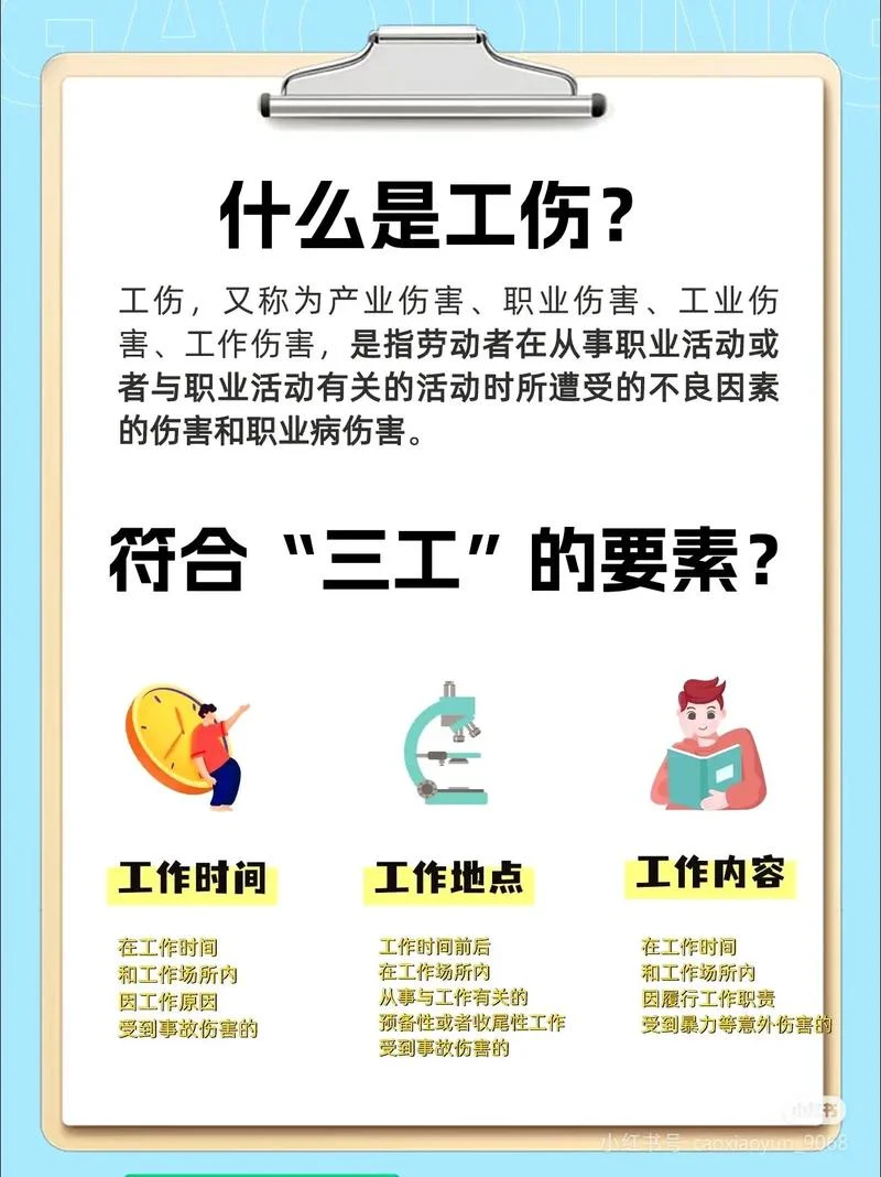 工伤险是什么保险公司_1