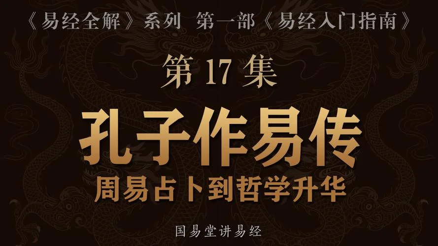 易经周易作者是谁-易学作者未定