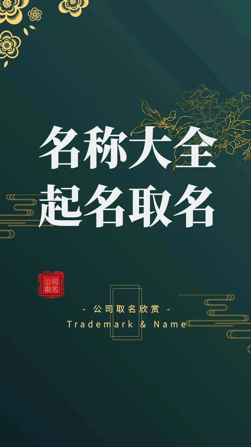 货运物流公司起名_1