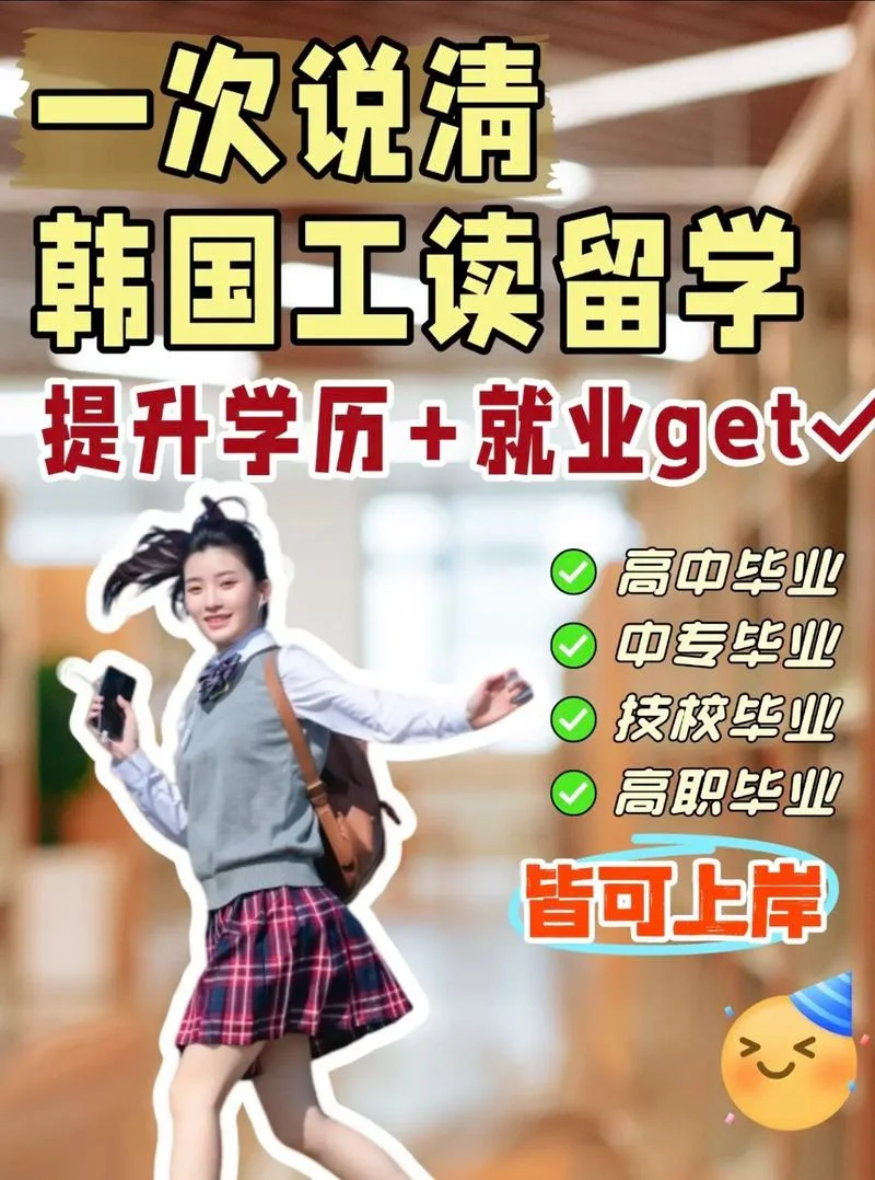 杭州留学韩国_1
