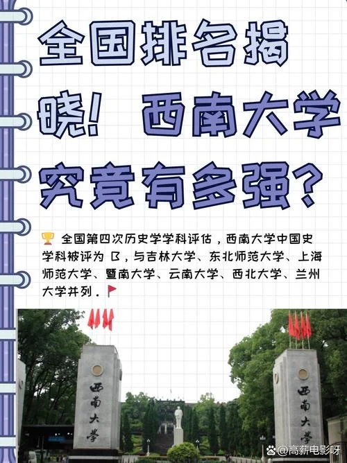 西南大学考研难考吗-西南大学考研难考吗