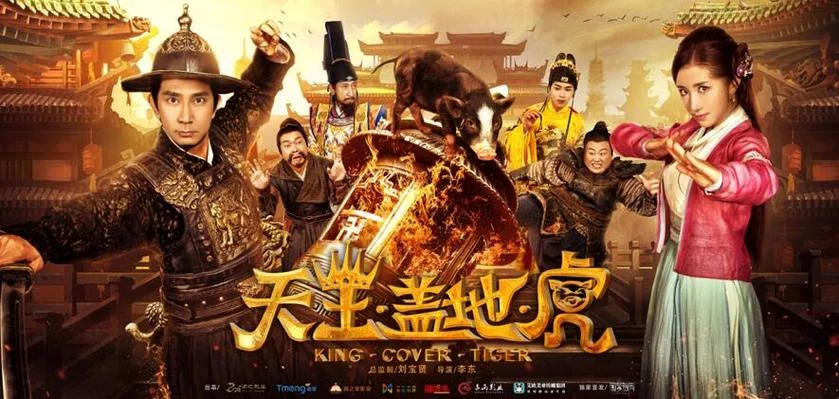 天王盖地虎的下一句是_2