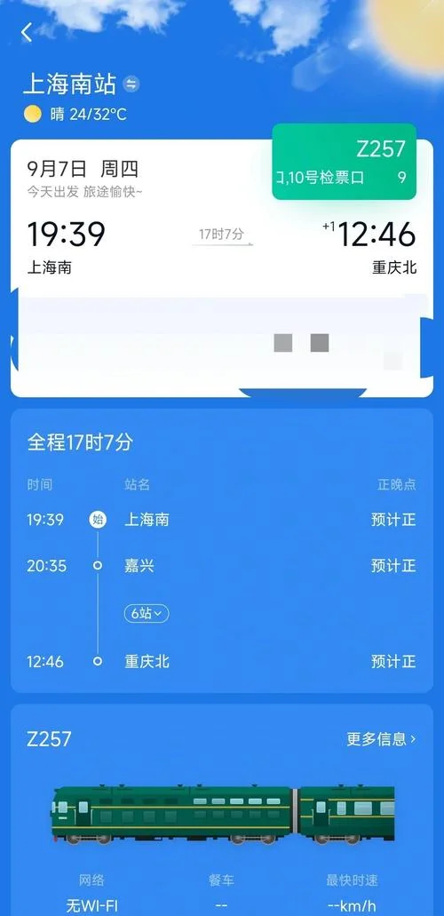 重庆离上海多少公里_1