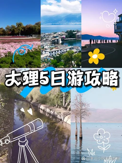 大理5日游费用-大理五天游费用