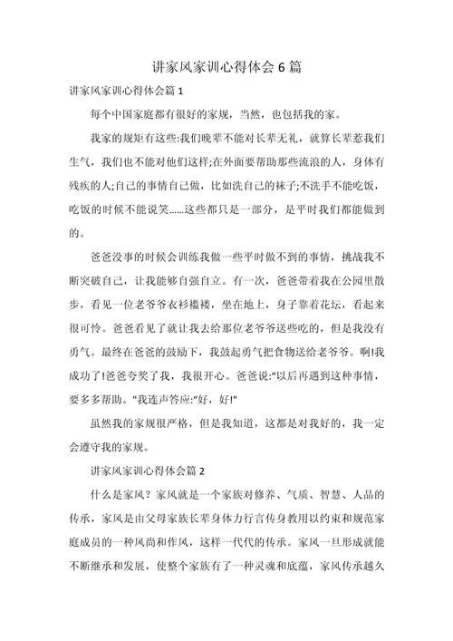 对家的感悟_2