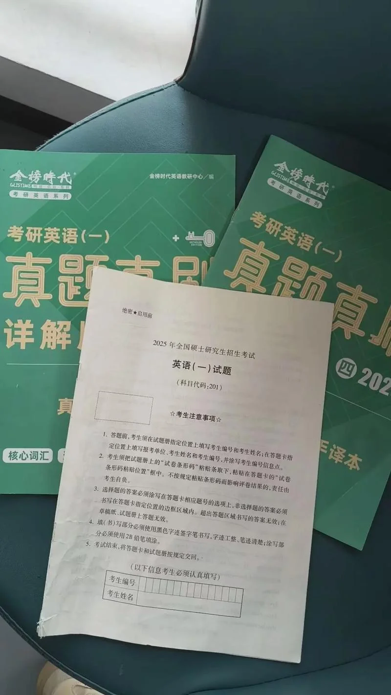 英语不好考研_1