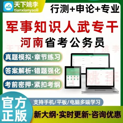 河南公务员考试真题-河南公考真题