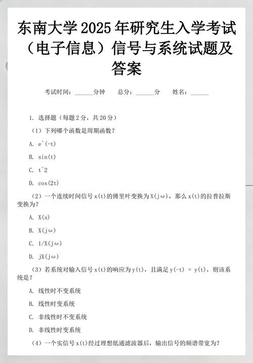 大学考研考研试题-大学考研试题