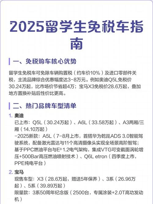 留学回来后买车购置税_2