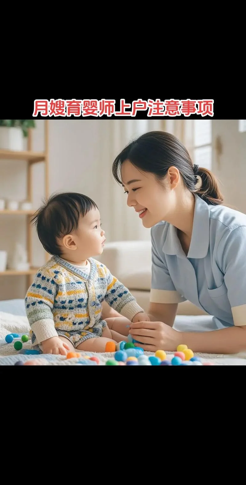 2020月嫂报考条件-2020 月嫂报考条件