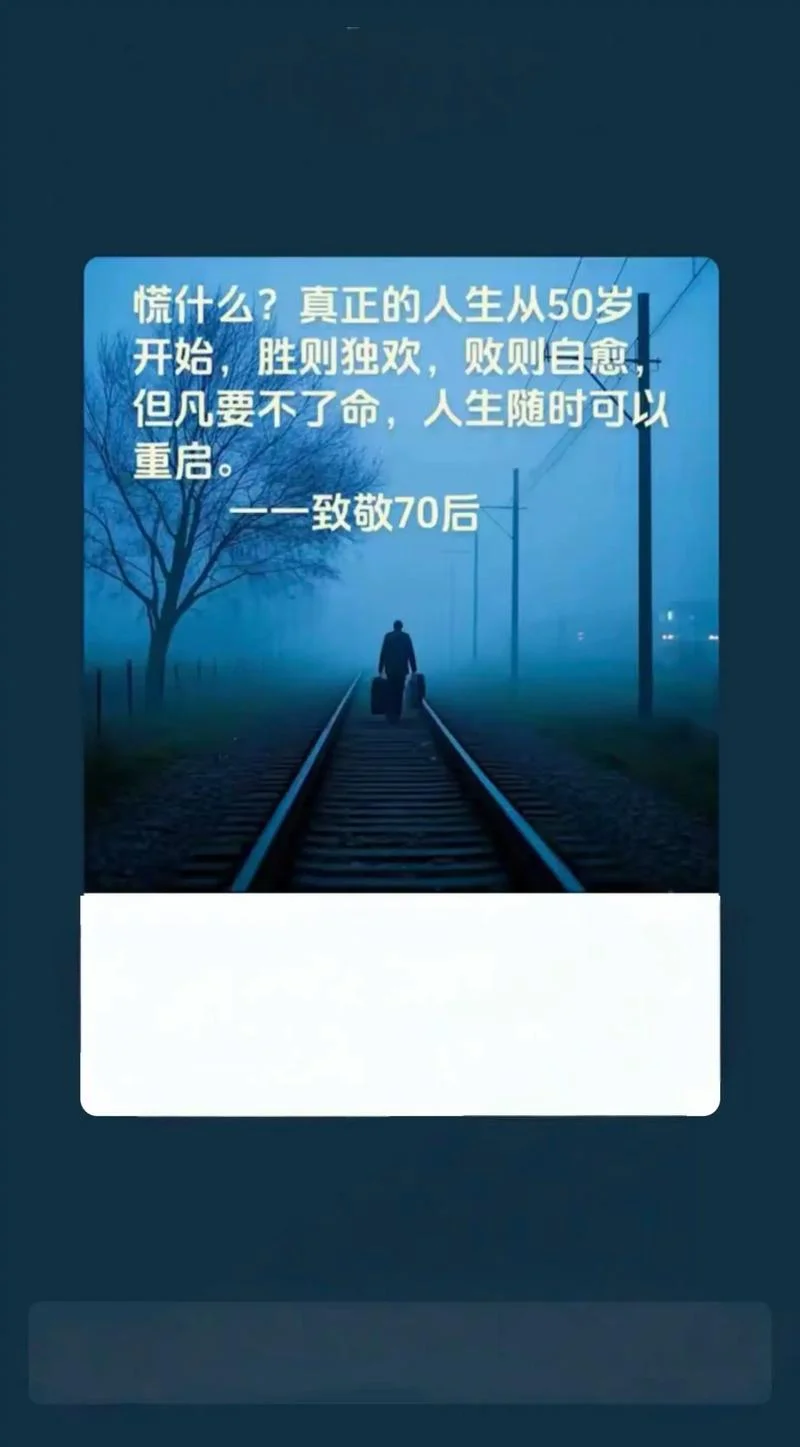 人生感悟散文70后_1