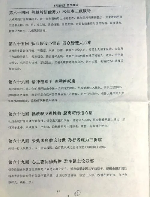 松树和荆棘告诉我们什么道理-松与荆棘悟道理