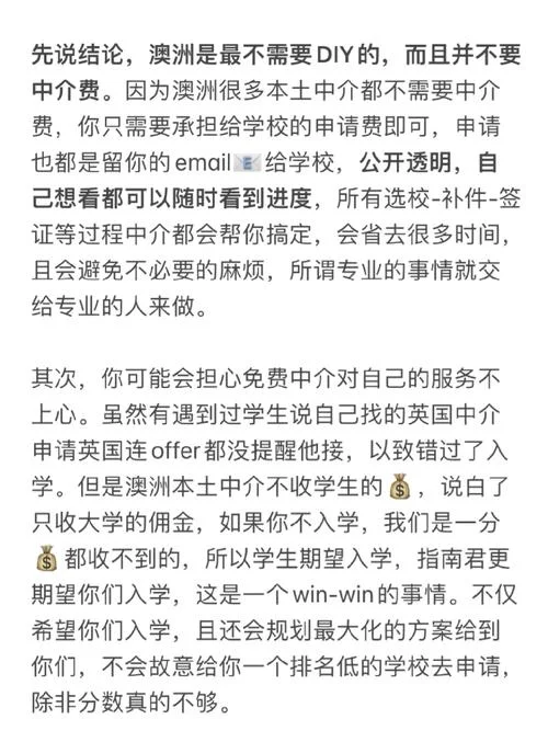 免费diy澳洲留学-DIY澳洲留学零费用