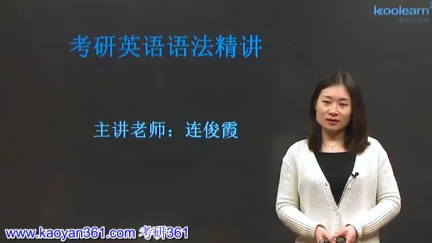 考研英语用学语法吗_2