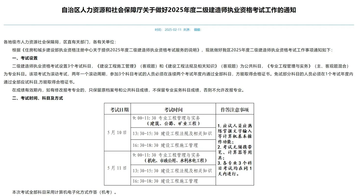 二建成绩公布时间宁夏_1