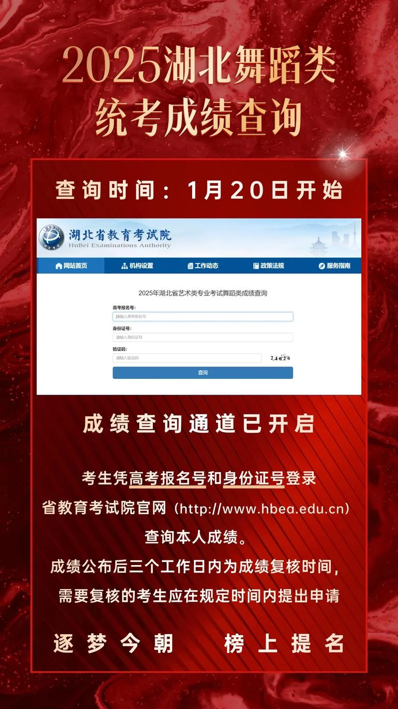 天一考试成绩查询网站-天一考试成绩查询网站