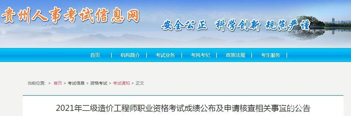 内蒙一建考试地点_2