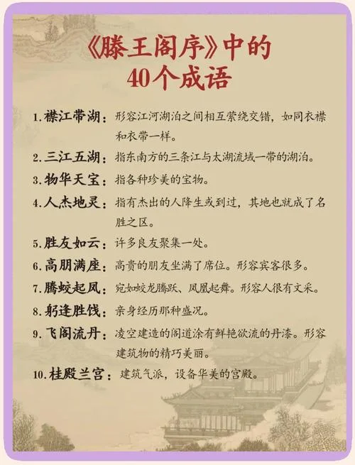 写出自历史故事的成语大全_1