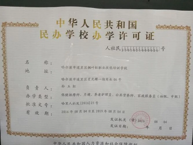 留学培训机构资质_1